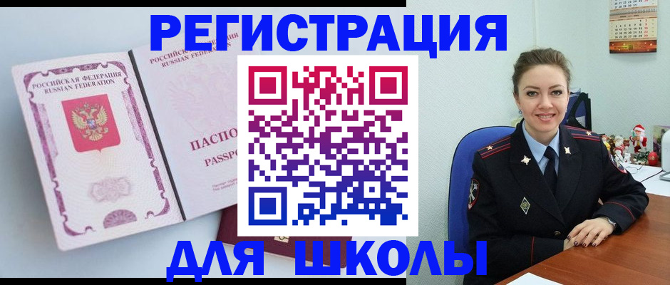 регистрация в Поворино