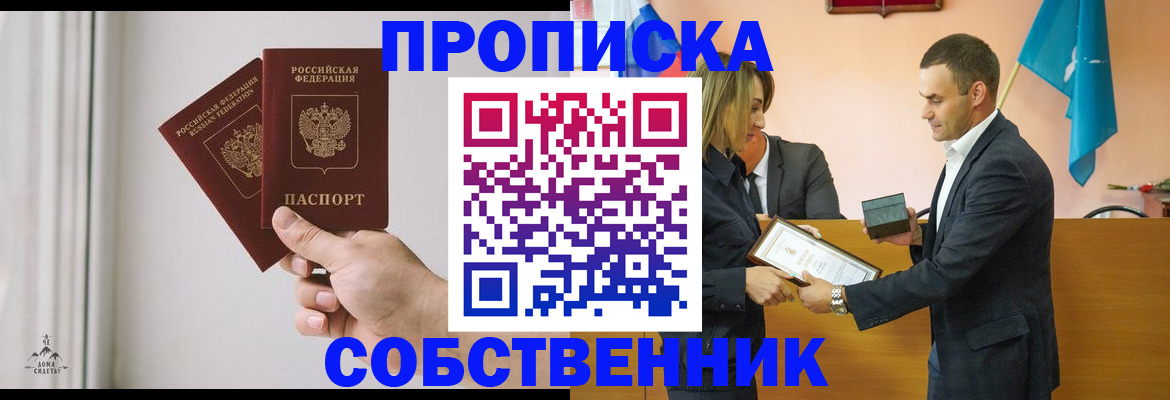 временная регистрация для всех в Поворино