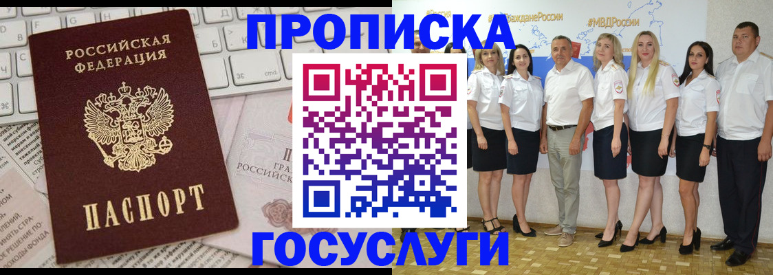 временная регистрация адрес в Поворино