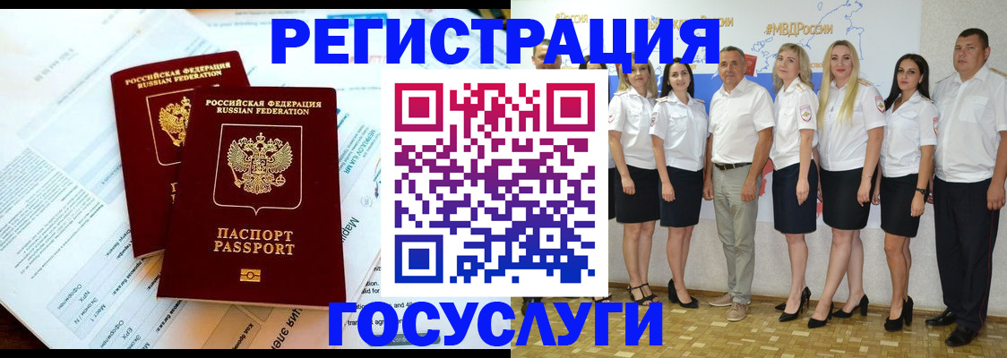 временная регистрация недорого в Поворино