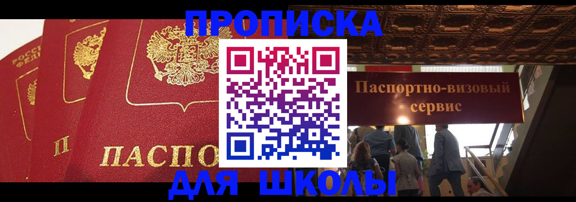временная регистрация собственник в Поворино