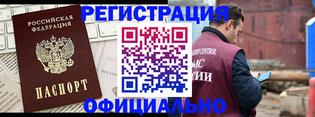временная регистрация в квартире в Поворино
