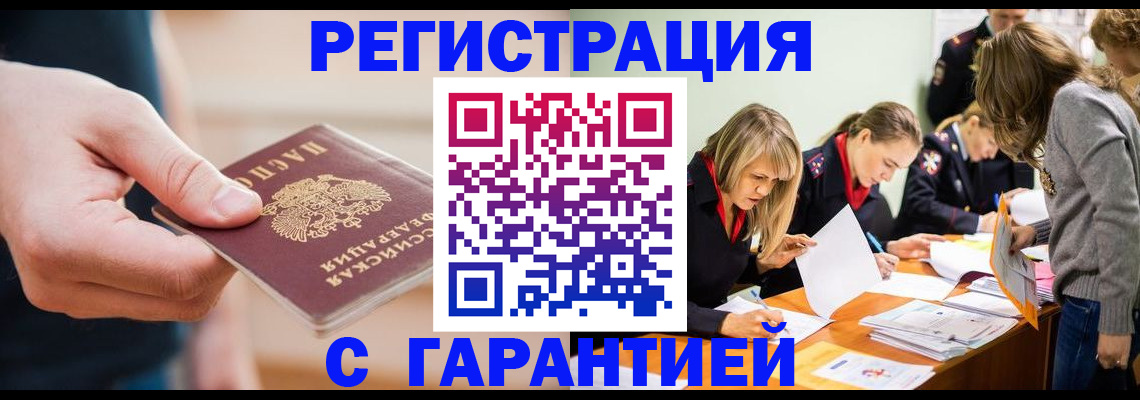 прописка паспорт в Поворино